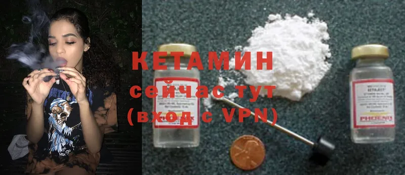 КЕТАМИН VHQ  купить наркоту  Ельня 