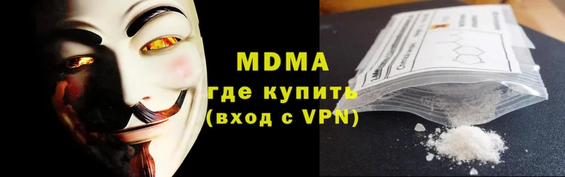 MDMA молли  Ельня 