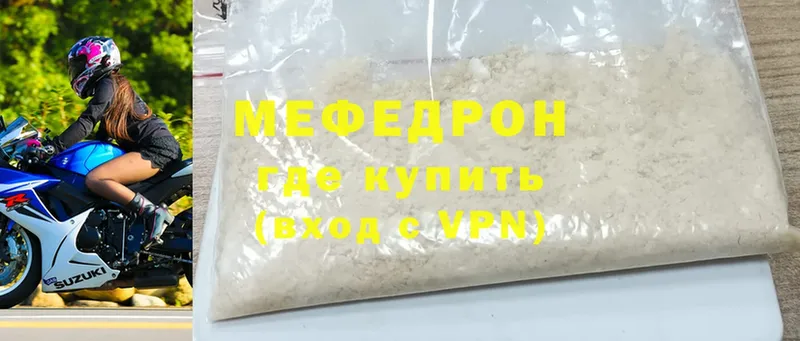 хочу наркоту  Ельня  Мефедрон мяу мяу 